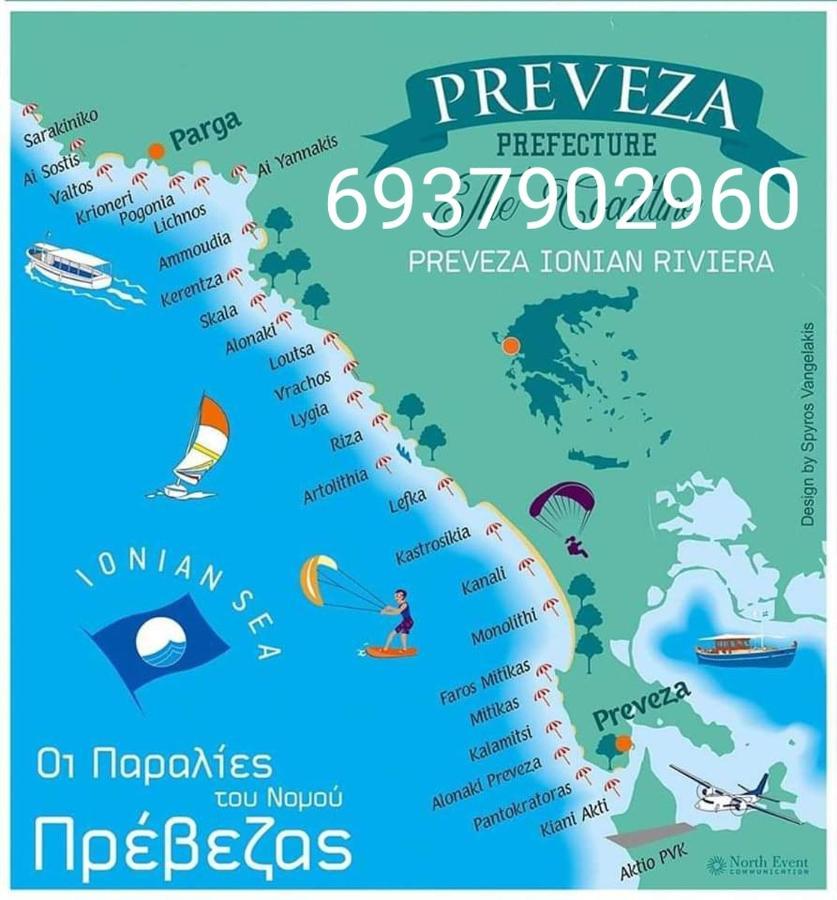 Aelia Apartment Πρέβεζα Εξωτερικό φωτογραφία